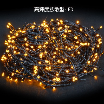 LEDイルミネーション 30m 500球 8パターン点灯 連結可能 (イエロー) N-LD55-Y
