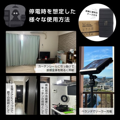 トランスフォーMAN ソーラー充電 三脚付き ライト分離可能 防災 TYH-4000T
