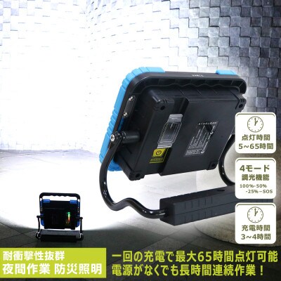 充電式LEDライト 45W 最長65H点灯 U字アーム 60°強力マグネット付 YC-45U