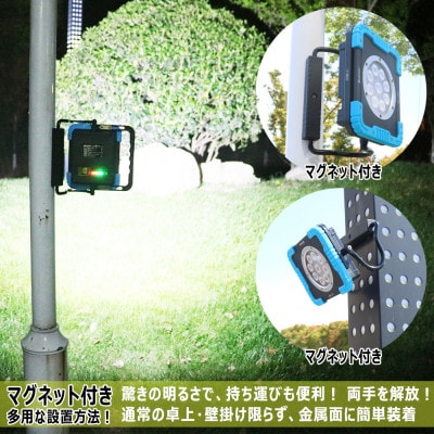 充電式LEDライト 45W 最長65H点灯 U字アーム 60°強力マグネット付 YC-45U