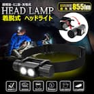 充電式ヘッドライト コンパクトサイズ ネックライト 855lm Type-C充電 強力 HL-02A