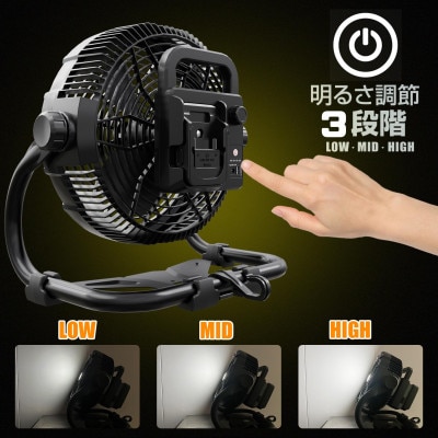 マッチングファンV18 20W 扇風機 LEDライト付き マキタバッテリーが使える YC-B12F