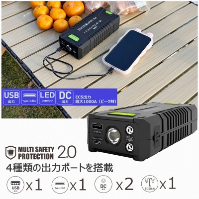 ポータブルバッテリー ジャンプスターター搭載 20000mAh パススルー機能 PB-74WH