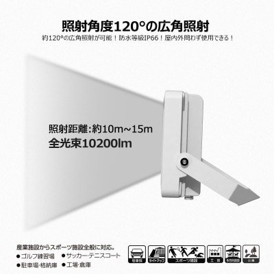 LED投光器 60W 5mコード コンセント付き 10200LM ホワイト 昼白色 LD-60CP
