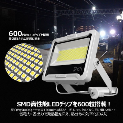 LED投光器 100W 5mコード コンセント付き 17000LM 昼白色 LD-100CP