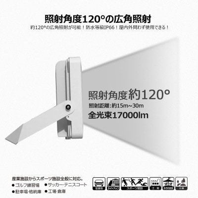 LED投光器 100W 5mコード コンセント付き 17000LM 昼白色 LD-100CP
