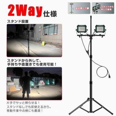 コンビネーションライト LED投光器 三脚付 60W 6000lm プラグ付き SK-60ZJ