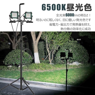 コンビネーションライト LED投光器 三脚付 60W 6000lm プラグ付き SK-60ZJ