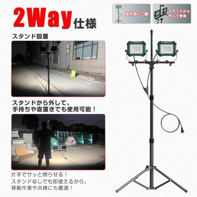 コンビネ-ションスタンドライト LED投光器 三脚付 100W 10000lm SK-100ZJ