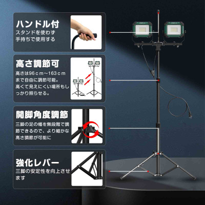 コンビネ-ションスタンドライト LED投光器 三脚付 100W 10000lm SK-100ZJ