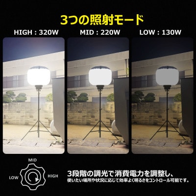 LEDバルーンライト 320W AirGlow 工事 現場 収納バッグ付 CB-BL320W10K