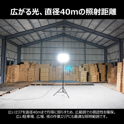 LEDバルーンライト 320W AirGlow 工事 現場 収納バッグ付 CB-BL320W10K