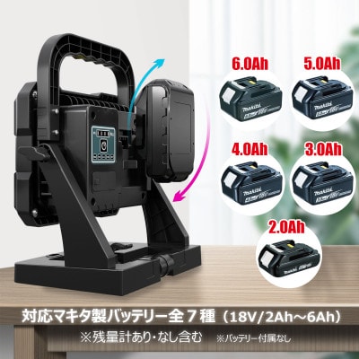 マッチングファイタ-V18 PLUS LITE 80W バッテリ-着脱式 マキタ互換 YC-P80D