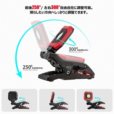 クリップ型 充電式LEDライト 角度調整自由 磁石付 1600LM YC-1600M
