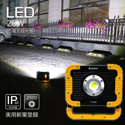 充電式LED 20W 耐衝撃 USB出力 120° コンパクト マグネット内蔵 YC-02W