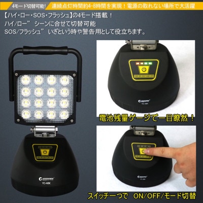 充電式LED 48W 底部マグネット USB出力 中角90° 小型スタンドライト YC-48K