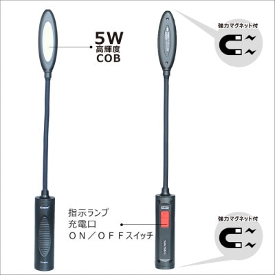 充電式LED フレキシブルアーム 曲がるライト マグネット付 壁掛けホルダー付き YC-W7S