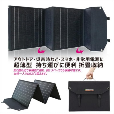折畳みソーラーパネル 120W 急速充電対応 3.5mコード付 単結晶 高効率 TYH-120WA