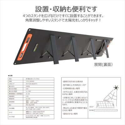 折畳みソーラーパネル 200W 急速充電対応 MC4ケーブル付き 高効率 TYH-200WA