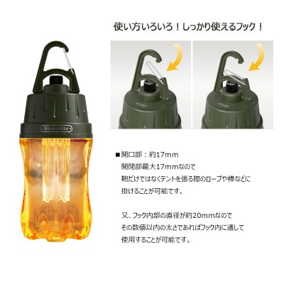 Stormlite 軽量設計 IP65 耐衝撃設計 電球色 充電式ランタン SK-D7S