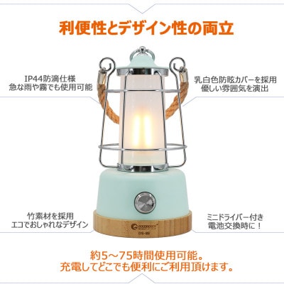 LEDランタン 調光 乾電池&充電兼用 電球色 昼光色 無段階調整 DS-8E-MGN