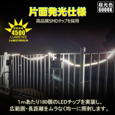 テープライト ロープ チューブ 5mセット 電源コード 連結可 蓄光 片面発光 CB-S5M-90V