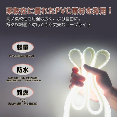 テープライト ロープ チューブ 5mセット 電源コード 連結可 蓄光 片面発光 CB-S5M-90V