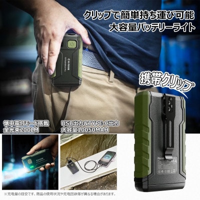 多機能ポータブルバッテリーライト LEDライト付 耐衝撃 HL-PB150U