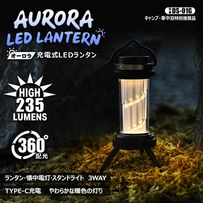 充電式 LEDメタルランタン ランタン/ハンディ/スタンド 3WAY DS-01G