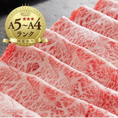 佐賀牛ロースすき焼300g:佐賀牛ロースしゃぶしゃぶ300g