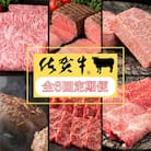 【発送月固定定期便】肉の定期便　佐賀牛を隔月お届け(奇数月)全6回