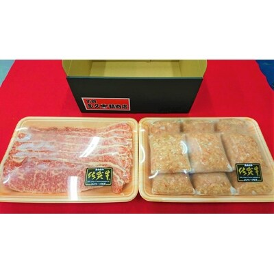 がばいうまか佐賀牛ハンバーグ(100g×9個)・佐賀牛スライス(500g)セット