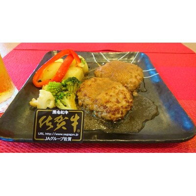 佐賀県産 がばいうまか 佐賀牛ハンバーグセット(100g×9個)(150g×6個)計15個