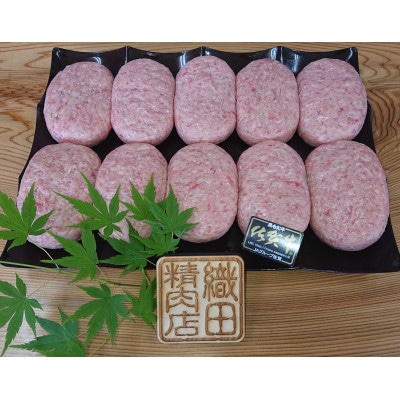 老舗の佐賀牛100%ハンバーグ150g×10個(1.5kg)(多久市)