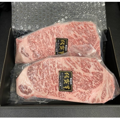 老舗の佐賀牛A5サーロインステーキ250g×2枚(合計500g)(多久市)