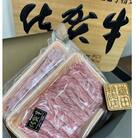 佐賀牛切り落とし　1.2kg(600g×2パック)
