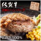 【毎月定期便】老舗の佐賀牛100%ハンバーグ150g×10個(多久市)全12回