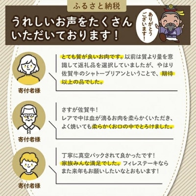 【発送月固定定期便】老舗の佐賀牛ヒレステーキ200g×2枚(合計400g) 偶数月全6回