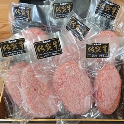 2023年1月発送開始『定期便』老舗の佐賀牛100%ハンバーグ150g×10個　全12回