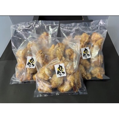冷凍唐揚げ 350g×3パック(多久市)