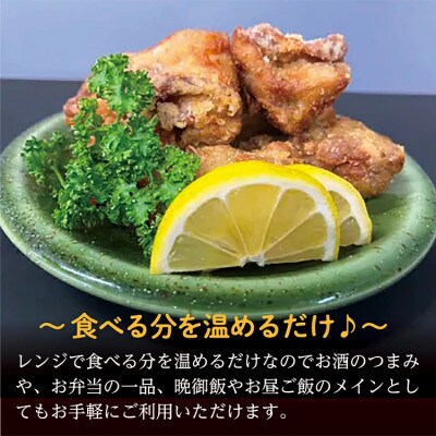 冷凍唐揚げ 1050g(350g×3P)【多久市】