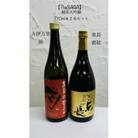 【TheSAGA認定酒】純米大吟醸2本セット(古伊万里　前・東長褒紋)(多久市)