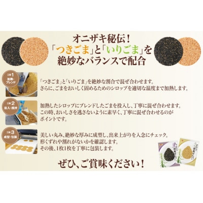 オニザキ　人気の茶菓子セット