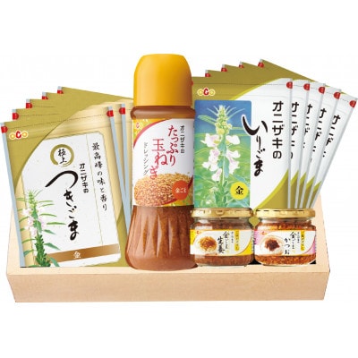 オニザキ　金のごまバラエティーセット