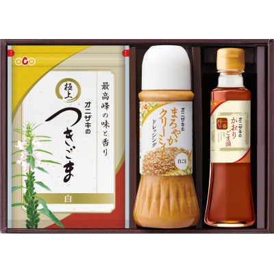 オニザキ　健康いちばんセット9