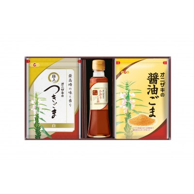 オニザキ　かおり味ごまセット