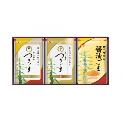 オニザキ　味ごまセット4