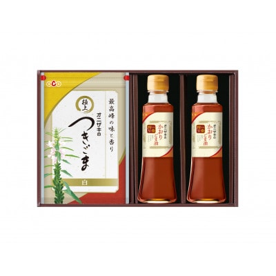 オニザキ　かおりごま油セット