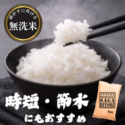 【毎月定期便】【無洗米】さがびより2kg×2袋(真空パック)(多久市)全3回