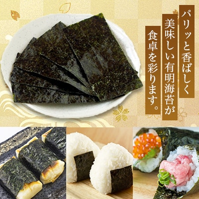 プレミアム 佐賀海苔【塩・味】合計100枚(多久市)